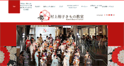 Desktop Screenshot of kimonobeauty.com