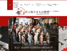 Tablet Screenshot of kimonobeauty.com